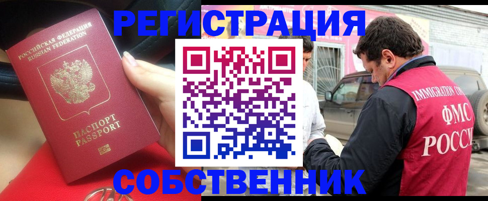прописка для школы в Хвалынске