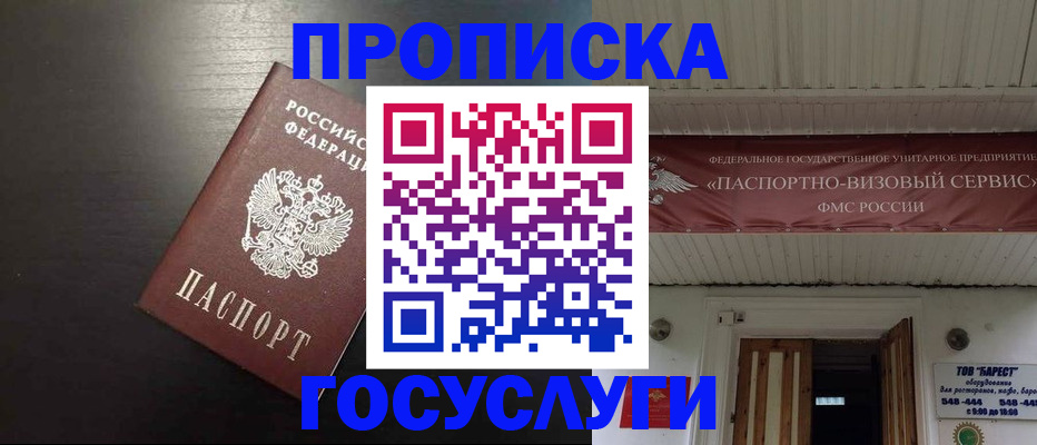 прописка иностранных граждан в Хвалынске