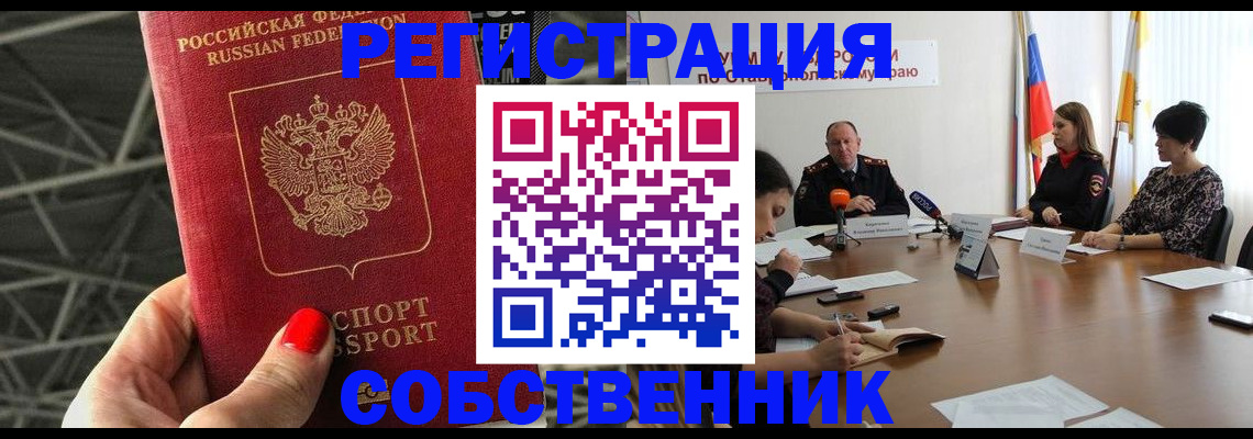 прописка 2025 в Хвалынске
