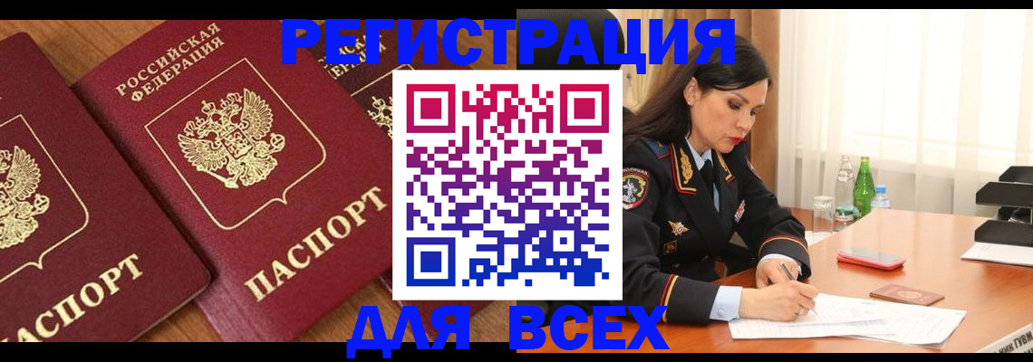 прописка гарантия в Хвалынске